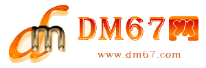 北京-代办国家局企业名称核名需要什么条件-DM67信息网